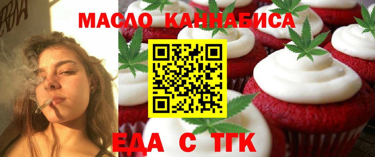 Cannafood марихуана  Вход с VPN  Холмск 