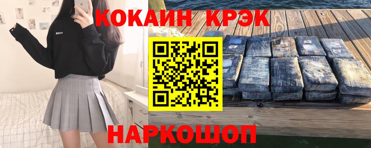 Холмск  КОКАИН FishScale  COCAIN Columbia  Вход с VPN 