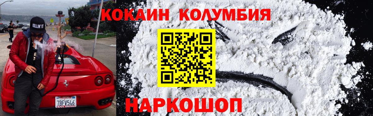 COCAIN Перу Холмск