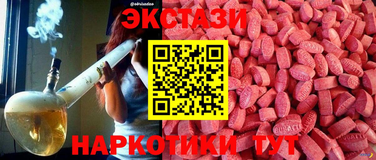 Экстази  Вход с VPN  ЭКСТАЗИ Punisher  Холмск  Ecstasy XTC 