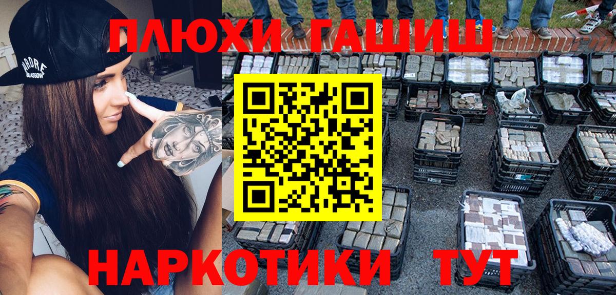 Гашиш убойный  Вход с VPN  Холмск 