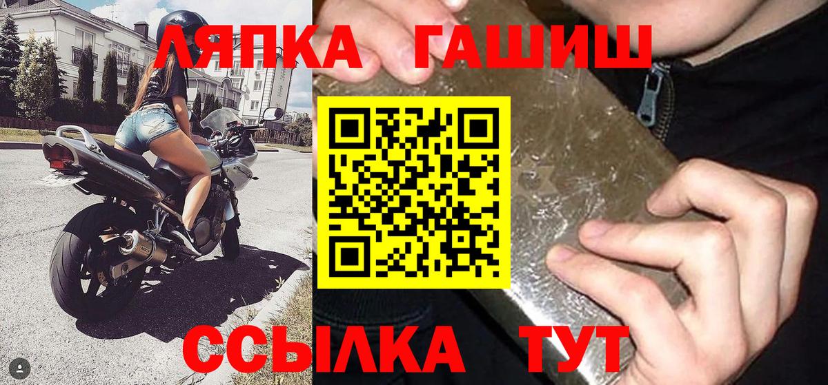 ГАШИШ ice o lator Холмск