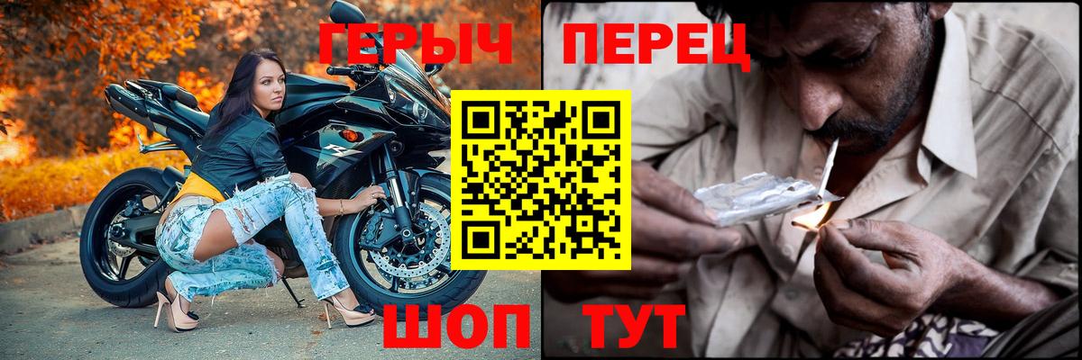 ГЕРОИН Heroin  Вход с VPN  Холмск 