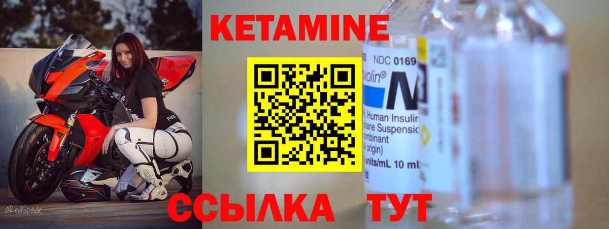 Кетамин ketamine  Вход с VPN  Холмск 