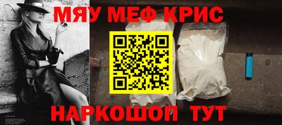 MESCALINE Мариинск