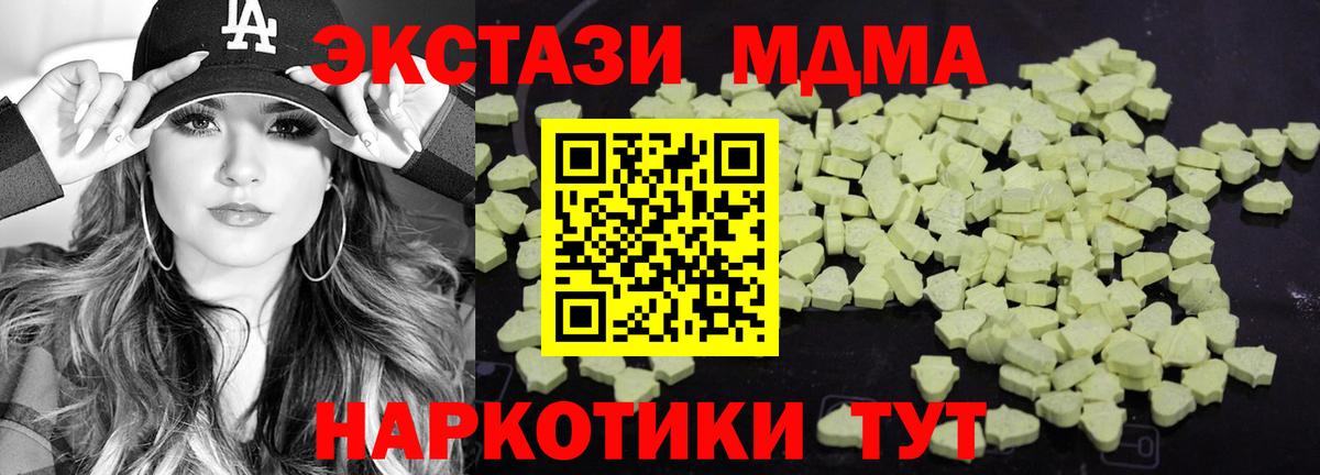 MDMA Molly Холмск