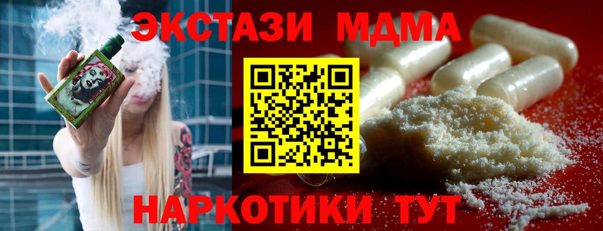 Холмск  MDMA кристаллы  Вход с VPN 