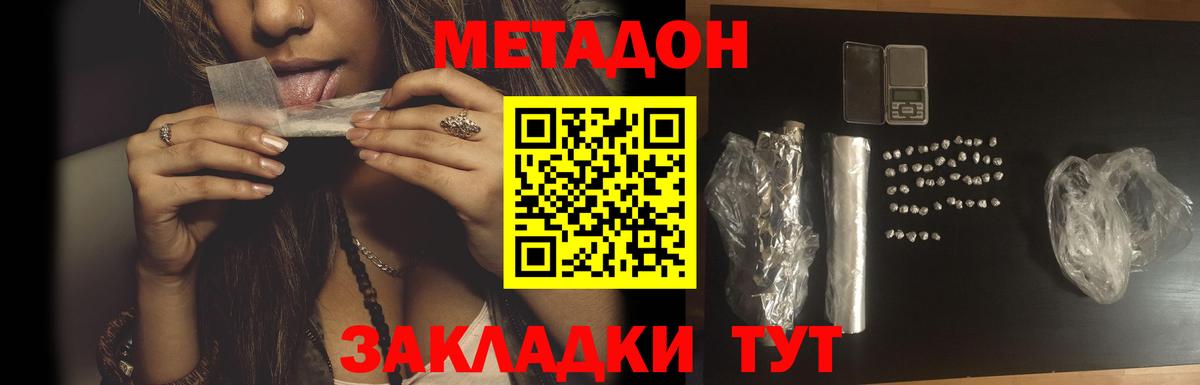 Холмск  МЕТАДОН VHQ  дарк нет наркотические препараты  Метадон мёд  Вход с VPN 
