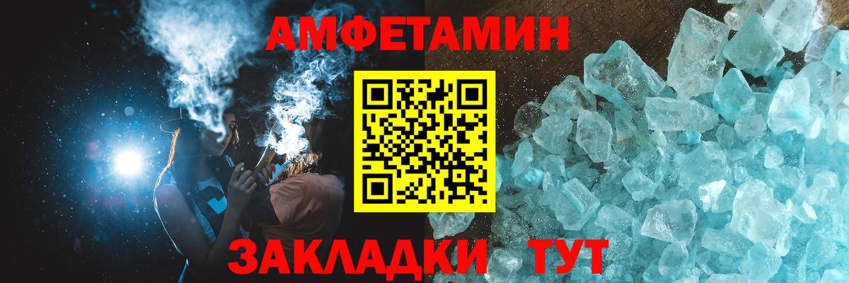 Первитин кристалл  Первитин кристалл  Холмск  Вход с VPN 