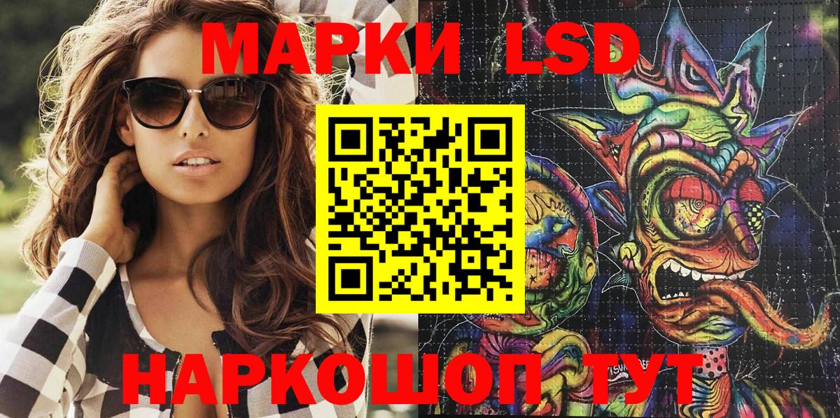 Марки NBOMe 1500мкг Холмск